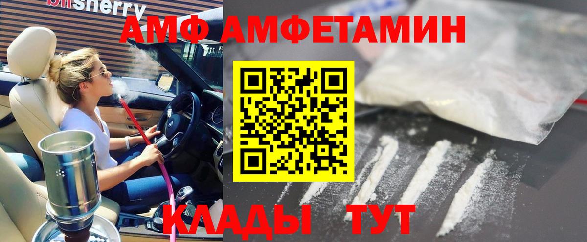 АМФЕТАМИН 98% Карачаевск