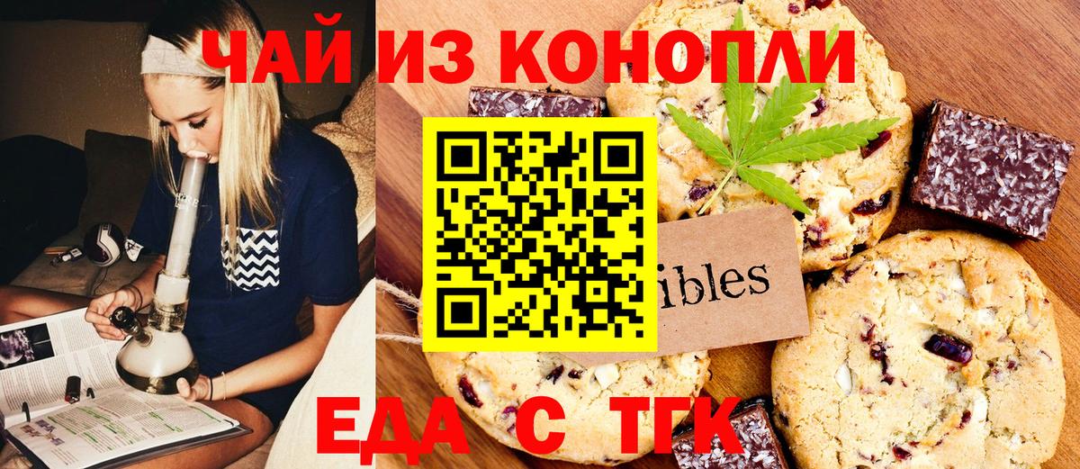 Карачаевск  Canna-Cookies конопля  Вход с VPN 