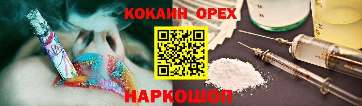 КОКАИН Колумбийский Карачаевск