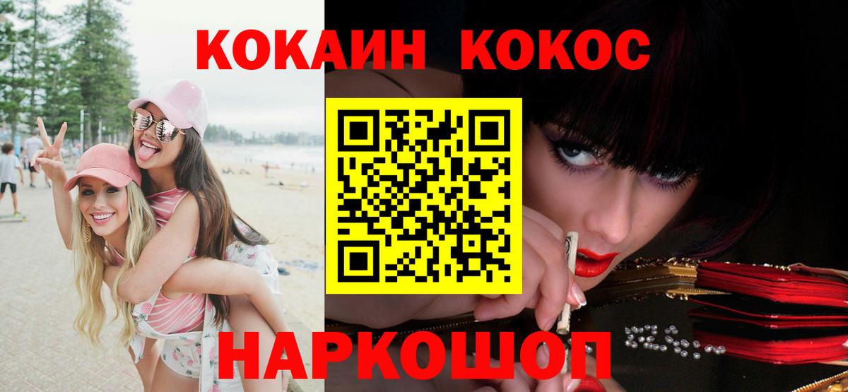 КОКАИН 99%  Вход с VPN  COCAIN 99%  Cocaine  хочу наркоту  Карачаевск 