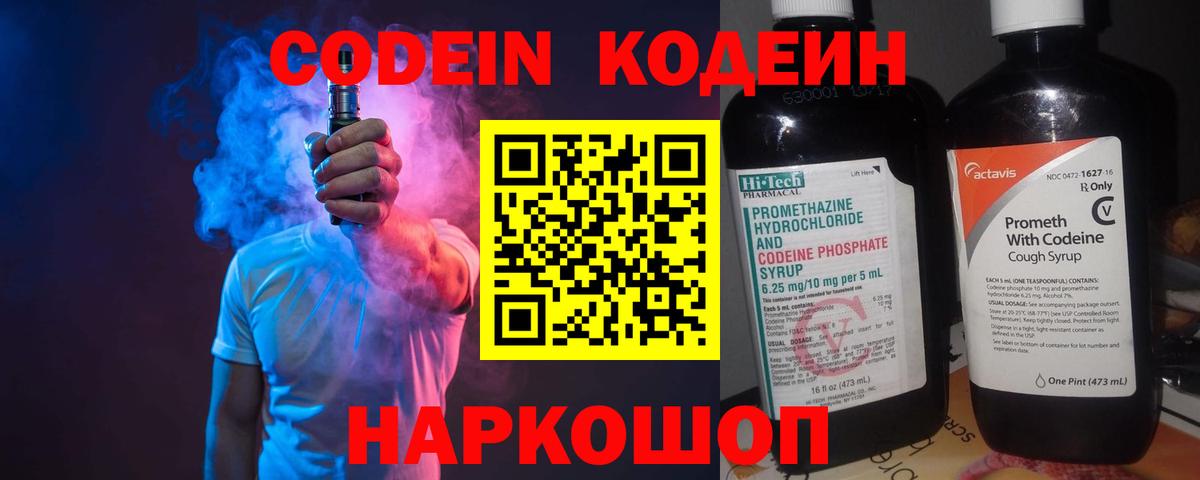 Карачаевск  Codein напиток Lean (лин)  Вход с VPN  Кодеин напиток Lean (лин) 