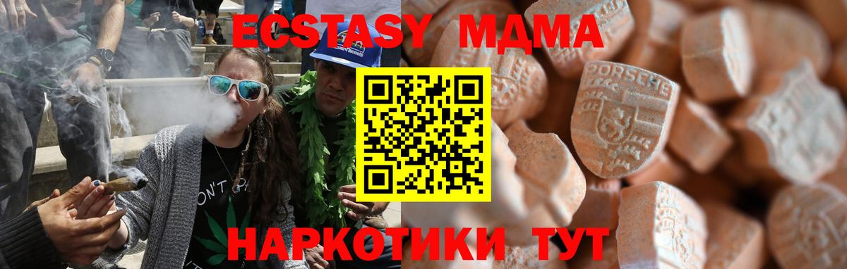 omg ссылка  Ecstasy MDMA  Экстази  Вход с VPN  Карачаевск 