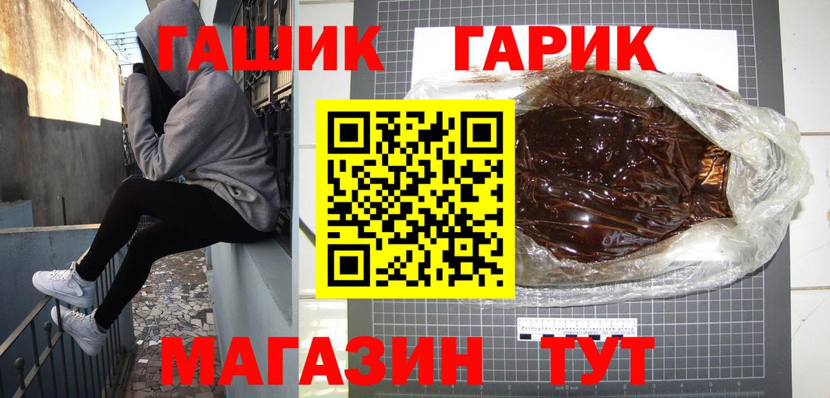 ГАШИШ  Вход с VPN  Карачаевск  ГАШ VHQ 