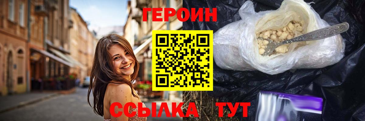 Героин гречка  Героин  Карачаевск  Вход с VPN 