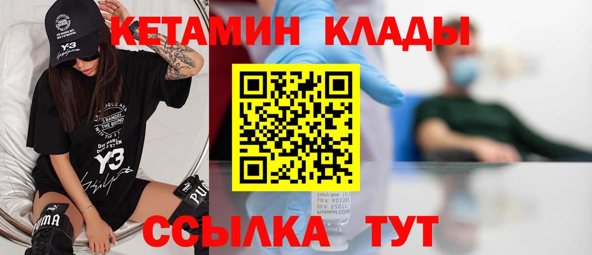 Карачаевск  КЕТАМИН ketamine  мега ссылки  Кетамин ketamine  Вход с VPN 