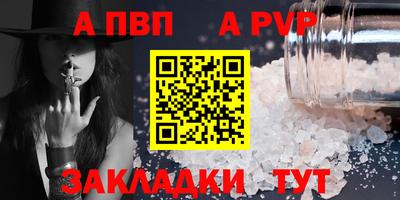 Альфа ПВП Конаково