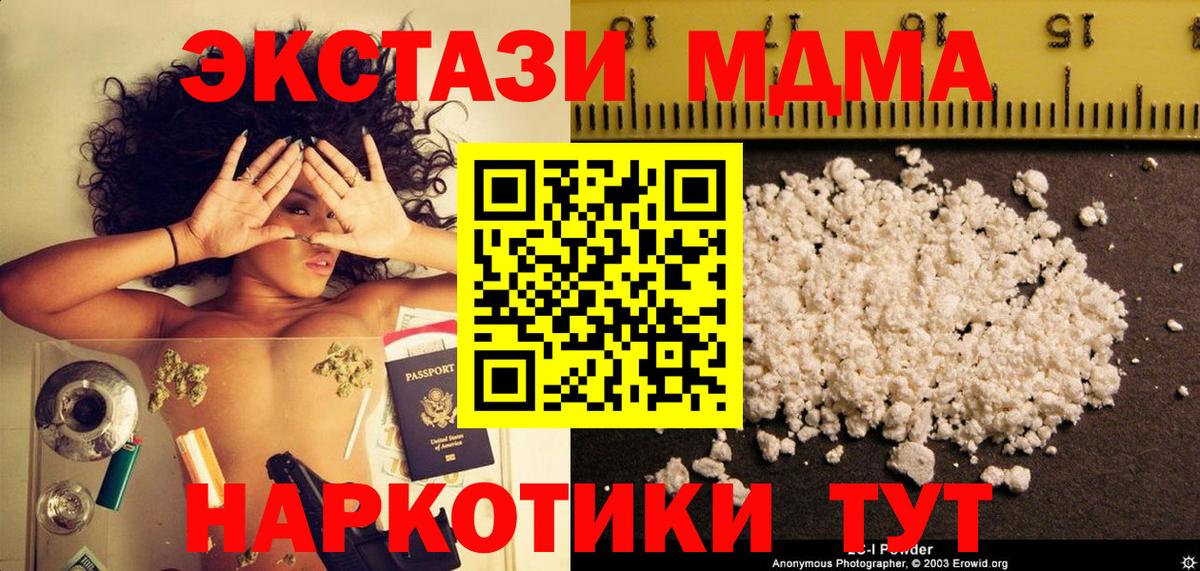 Карачаевск  MDMA Molly  MDMA кристаллы  Вход с VPN 