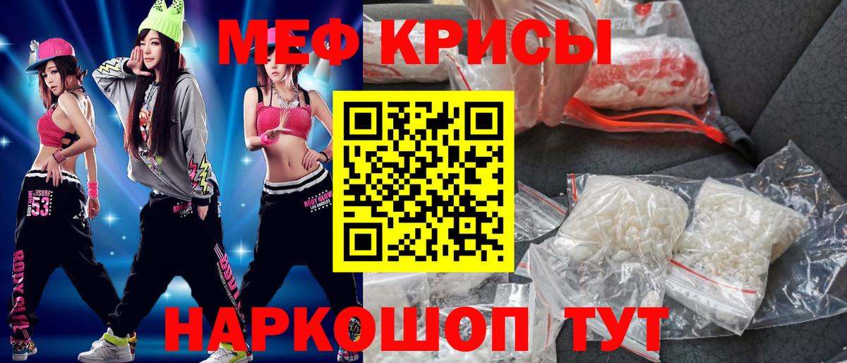 МЯУ-МЯУ  Мефедрон кристаллы  Вход с VPN  Карачаевск  Меф мука 