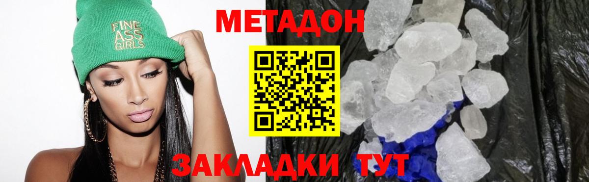 KRAKEN маркетплейс  Вход с VPN  Карачаевск  Метадон VHQ  Метадон мёд 