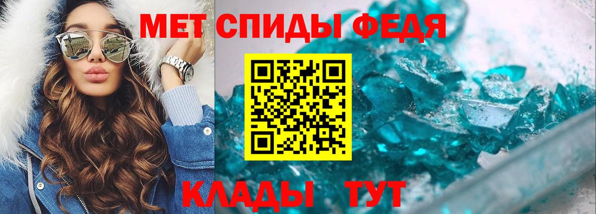 Первитин  МЕТАМФЕТАМИН мет  Вход с VPN  Карачаевск 