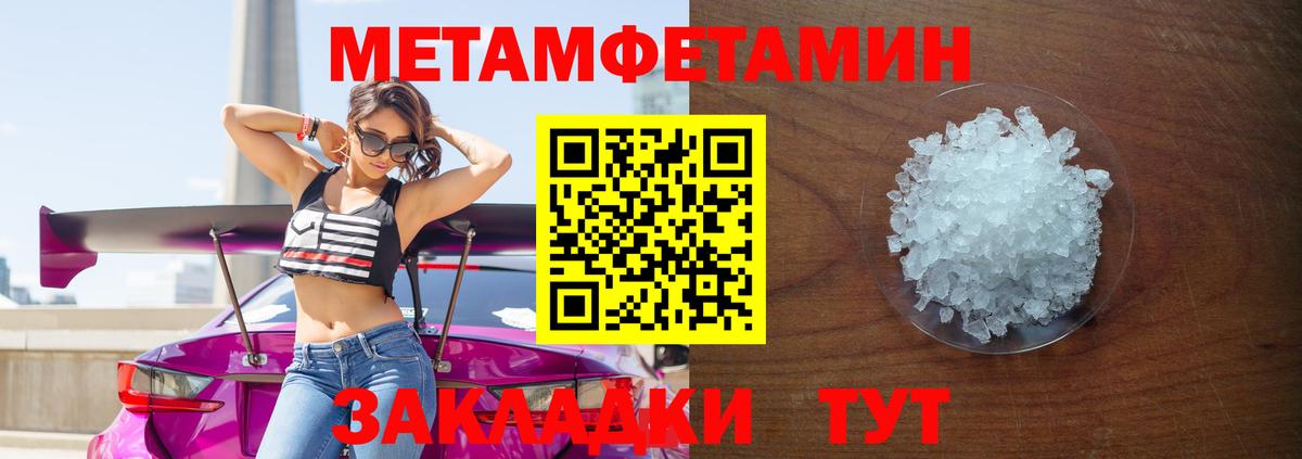 Метамфетамин пудра Карачаевск