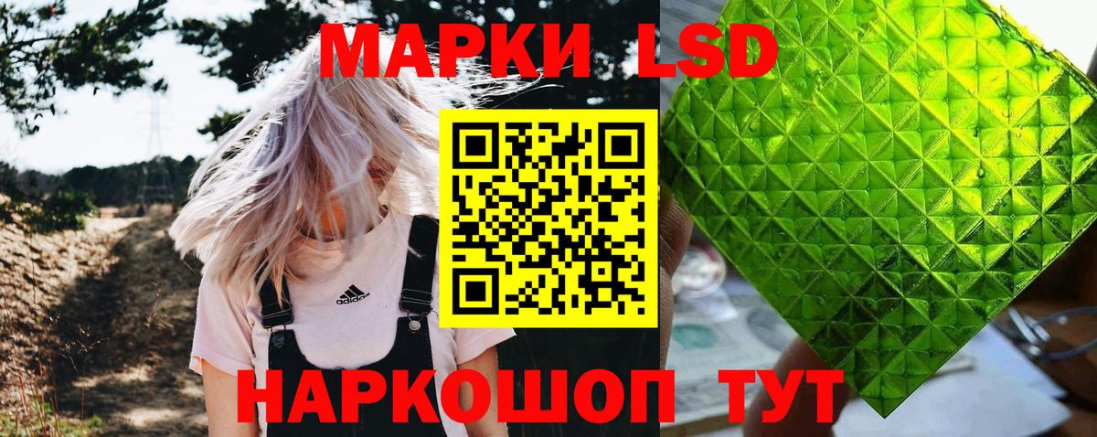 Марки NBOMe 1,5мг Карачаевск