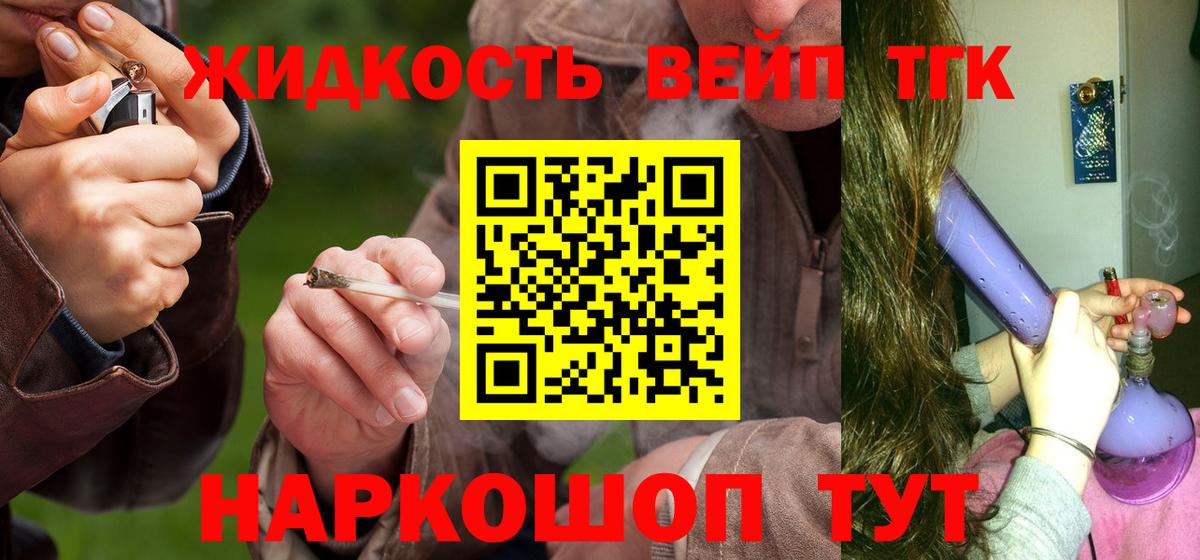 Карачаевск  ТГК гашишное масло  где купить наркоту  Вход с VPN 